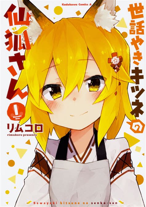 senko san|senko san manga.